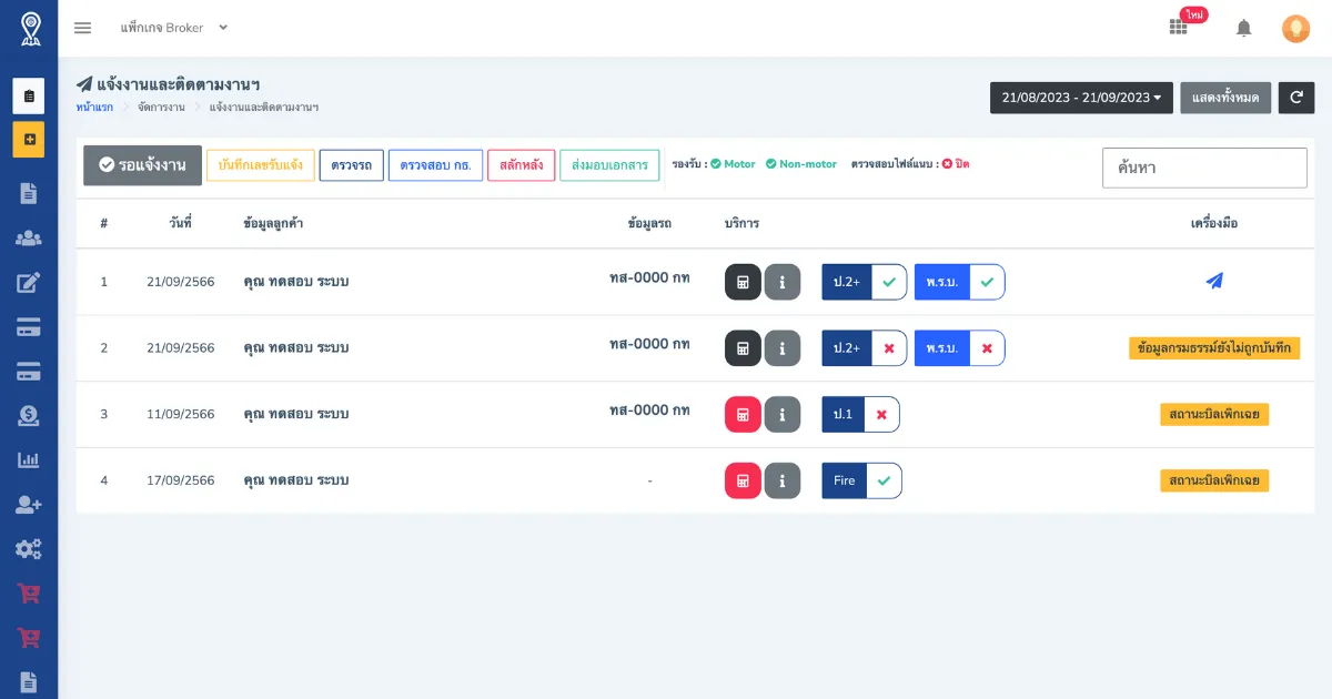 ตัวอย่างหน้าจอ 1