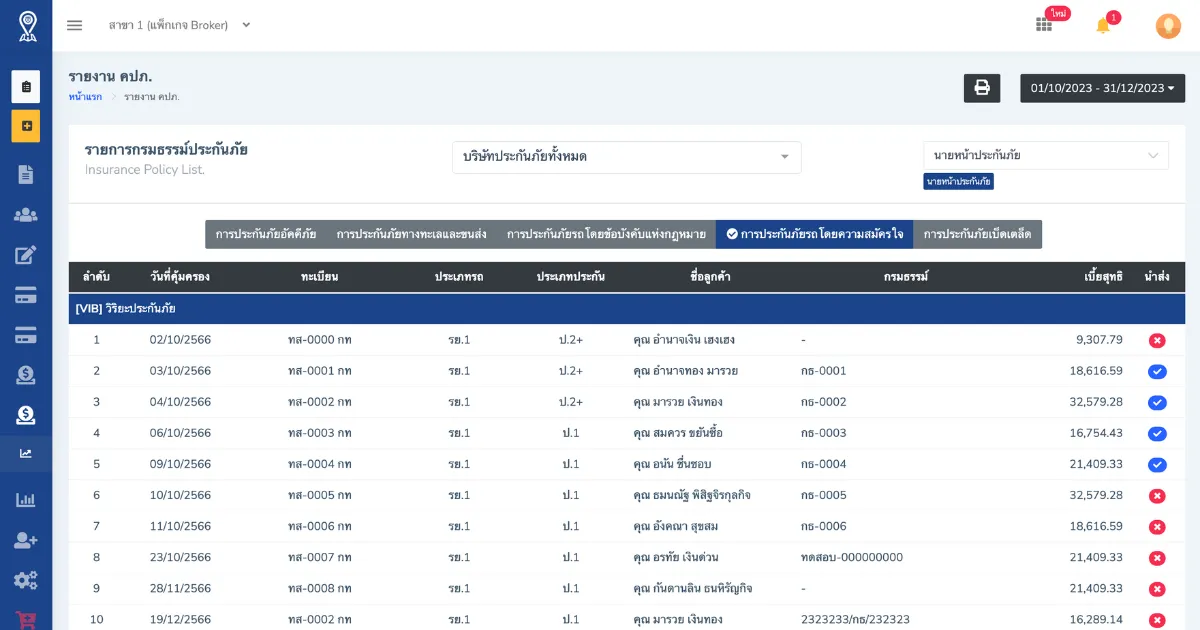ตัวอย่างหน้าจอ 10