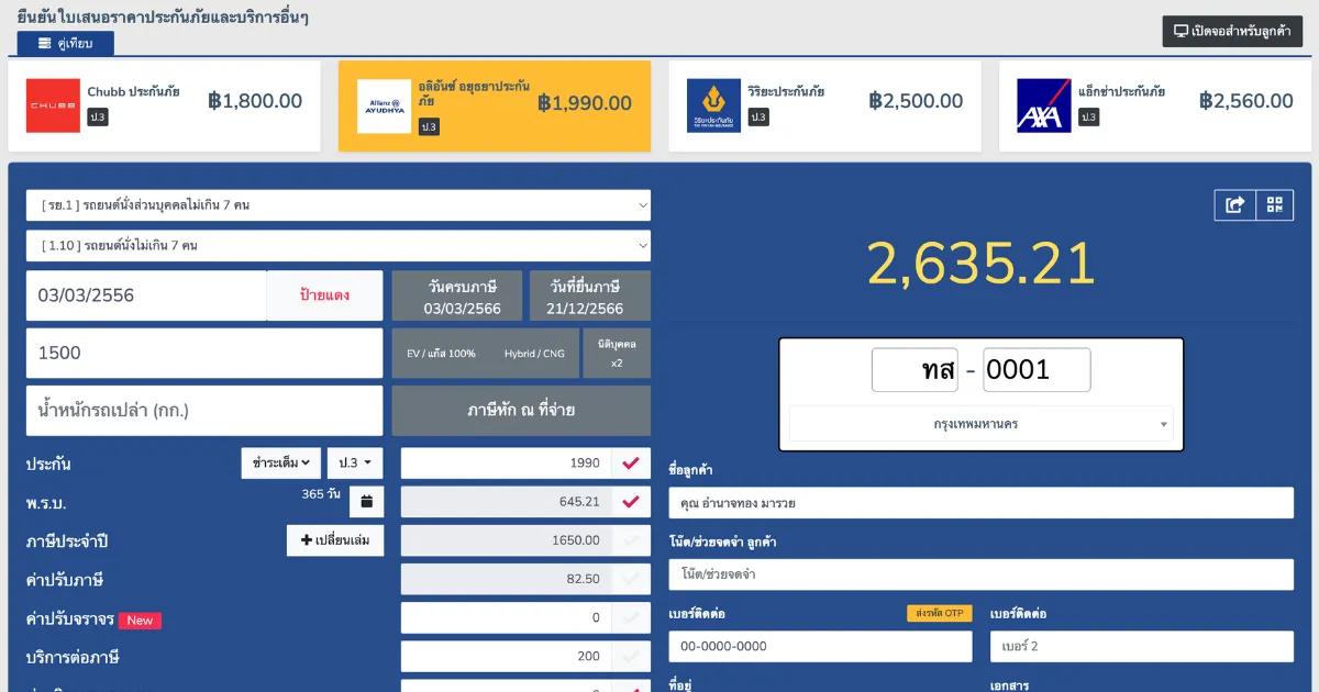ตัวอย่างหน้าจอ 4