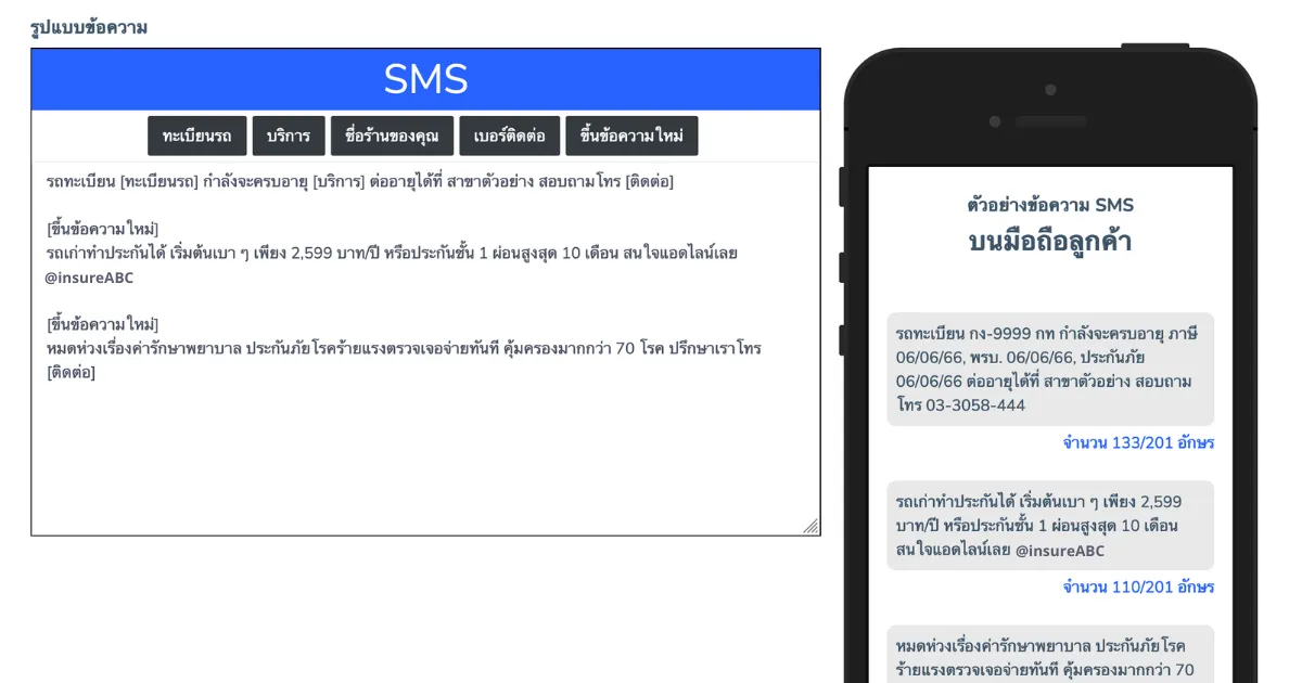 ตัวอย่างหน้าจอ 8