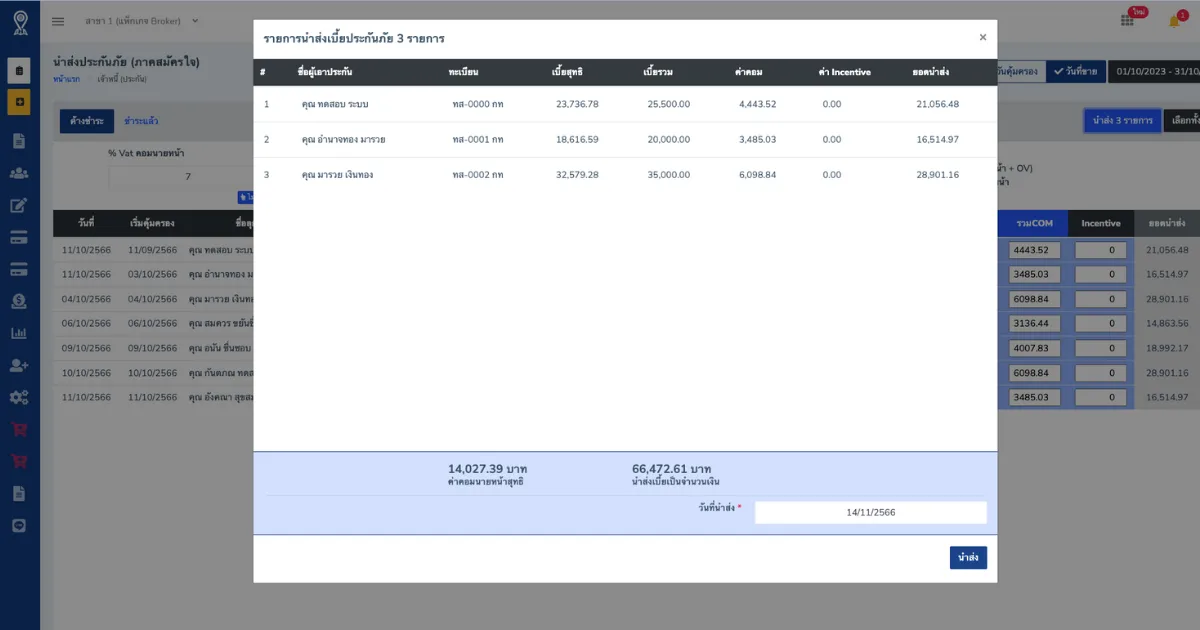 ตัวอย่างหน้าจอ 9